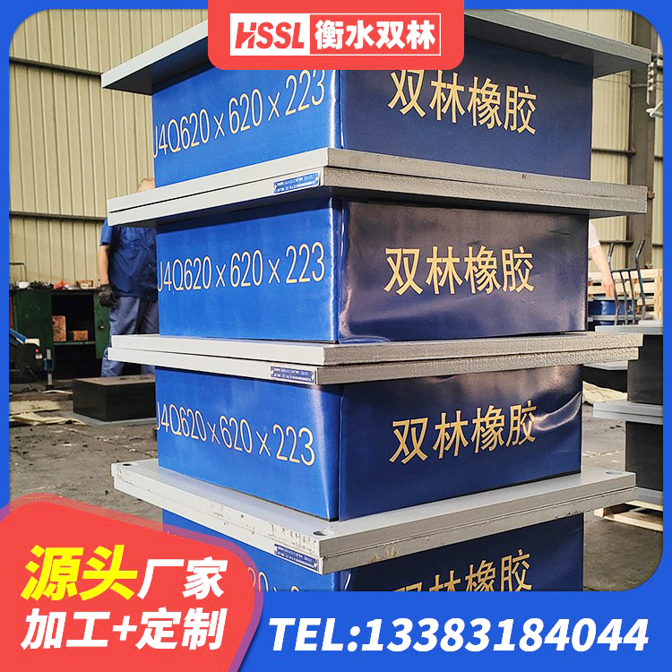 临漳县LRB1100隔震支座厂家电话 临漳县减振隔震支座 临漳县高阻尼高阻尼隔震支座源头工厂 临漳县橡胶组合隔震支座生产厂家 - 第4张