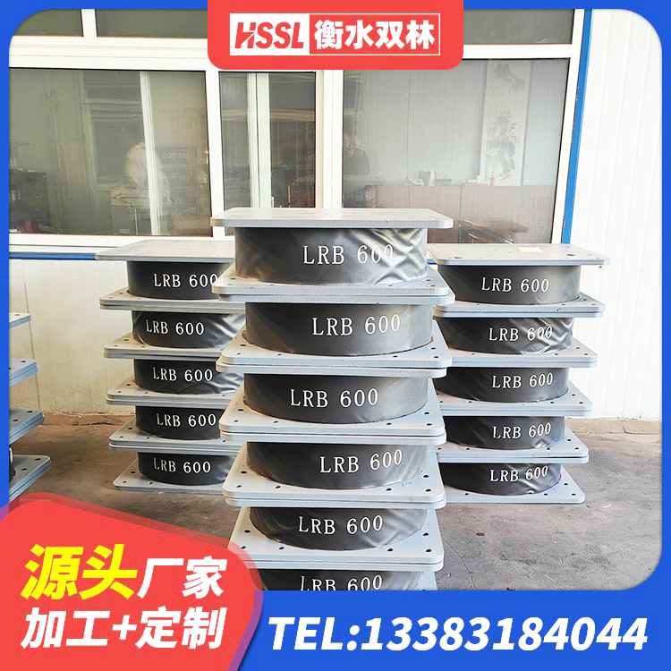 临漳县LRB900铅芯橡胶隔震支座厂家电话 临漳县J4Q铅芯橡胶隔震支座厂家电话 临漳县隔震支座LRB600 临漳县HDR1400支座厂家 - 第7张