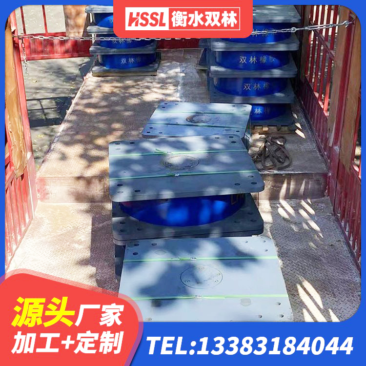 临漳县建筑隔震支座哪家好 临漳县建筑橡胶隔震支座HDR生产厂家 临漳县建筑橡胶减振支座厂家 临漳县LNR1200橡胶支座什么价格 - 第4张